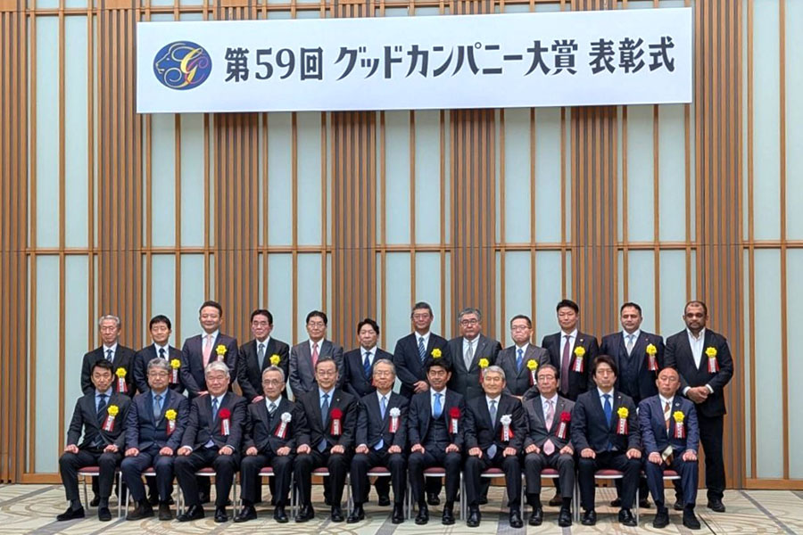 第59回 グッドカンパニー大賞 優秀企業賞 受賞
