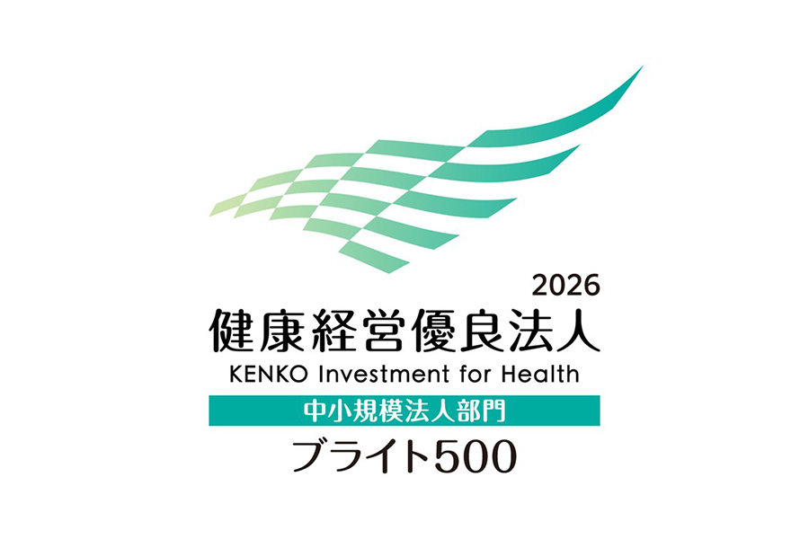 健康経営優良法人2026（ブライト500）認定
