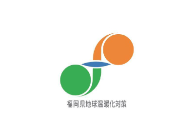 福岡県 エコ事業所