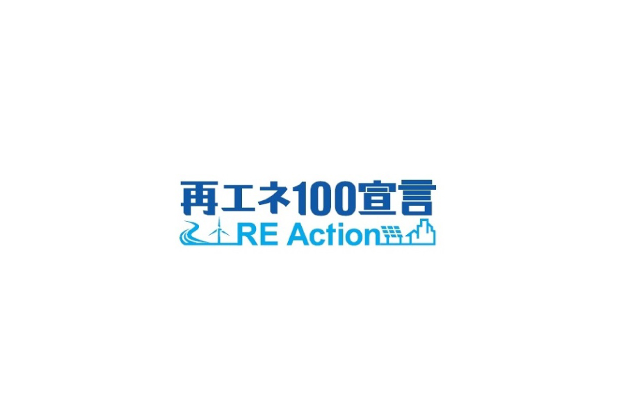 再エネ100宣言 RE Action