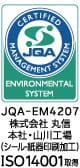 ISO 14001 認証ロゴ