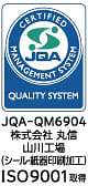 ISO 9001 認証ロゴ