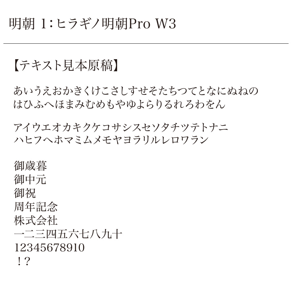 対応フォント見本 03