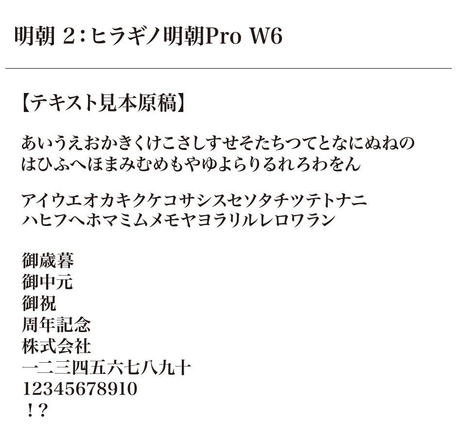 対応フォント見本 04
